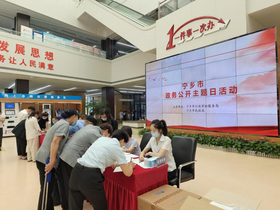 宁乡市行政审批服务局开展政务公开主题日活动